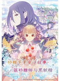 日暮之歌