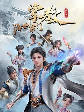 无间道风云