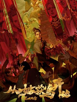 干将莫邪绝情